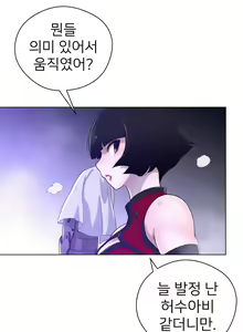 Page 878 of Perfect Half Ch.1-73 - preview thumbnail