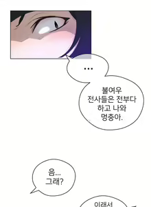 Page 879 of Perfect Half Ch.1-73 - preview thumbnail