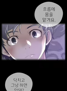 Page 888 of Perfect Half Ch.1-73 - preview thumbnail