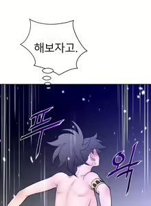 Page 896 of Perfect Half Ch.1-73 - preview thumbnail
