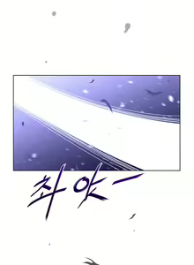Page 906 of Perfect Half Ch.1-73 - preview thumbnail