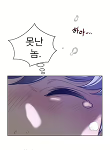Page 923 of Perfect Half Ch.1-73 - preview thumbnail