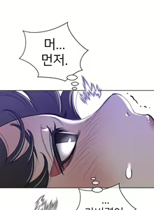Page 925 of Perfect Half Ch.1-73 - preview thumbnail