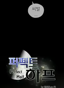 Page 948 of Perfect Half Ch.1-73 - preview thumbnail