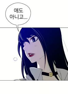 Page 950 of Perfect Half Ch.1-73 - preview thumbnail