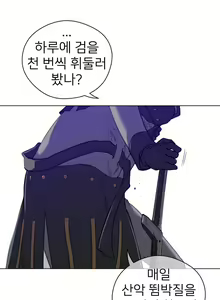 Page 952 of Perfect Half Ch.1-73 - preview thumbnail