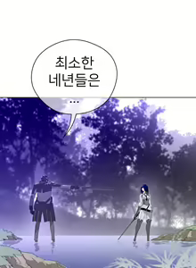 Page 954 of Perfect Half Ch.1-73 - preview thumbnail