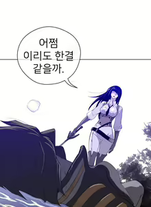 Page 956 of Perfect Half Ch.1-73 - preview thumbnail