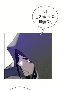 Page 960 of Perfect Half Ch.1-73 - preview thumbnail