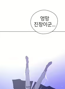 Page 965 of Perfect Half Ch.1-73 - preview thumbnail
