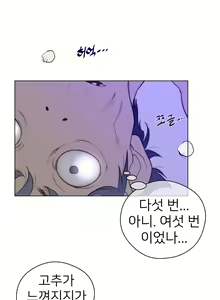Page 968 of Perfect Half Ch.1-73 - preview thumbnail