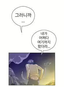 Page 979 of Perfect Half Ch.1-73 - preview thumbnail