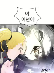 Page 989 of Perfect Half Ch.1-73 - preview thumbnail