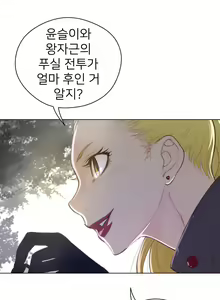 Page 992 of Perfect Half Ch.1-73 - preview thumbnail