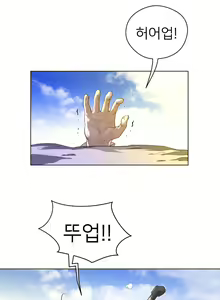 Page 1000 of Perfect Half Ch.1-73 - preview thumbnail