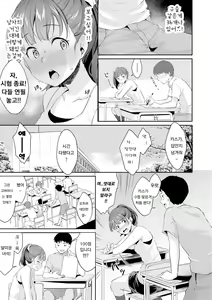 Page 3 of Shishunki no Obenkyou | 사춘기의 공부 - preview thumbnail