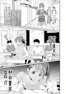 Page 5 of Shishunki no Obenkyou | 사춘기의 공부 - preview thumbnail