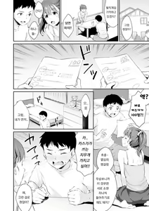 Page 6 of Shishunki no Obenkyou | 사춘기의 공부 - preview thumbnail