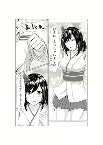 Page 4 of Yamashiro to Teitoku no ~2-kai-me no Propose~ - preview thumbnail