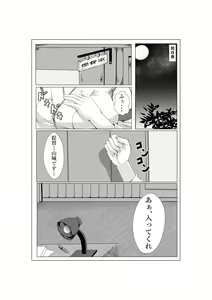 Page 5 of Yamashiro to Teitoku no ~2-kai-me no Propose~ - preview thumbnail