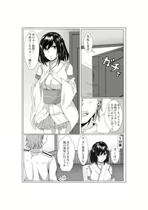 Page 6 of Yamashiro to Teitoku no ~2-kai-me no Propose~ - preview thumbnail