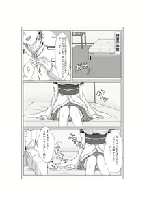 Page 7 of Yamashiro to Teitoku no ~2-kai-me no Propose~ - preview thumbnail