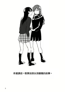 Page 4 of Hanarezurai Asa | 慵懶的黎明 - preview thumbnail