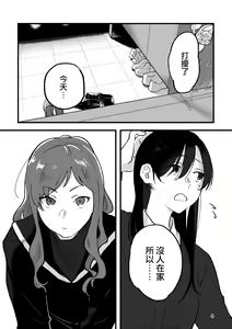 Page 5 of Hanarezurai Asa | 慵懶的黎明 - preview thumbnail