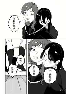 Page 7 of Hanarezurai Asa | 慵懶的黎明 - preview thumbnail