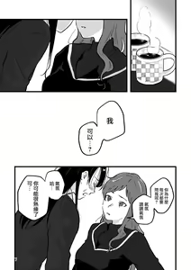 Page 8 of Hanarezurai Asa | 慵懶的黎明 - preview thumbnail