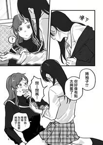 Page 10 of Hanarezurai Asa | 慵懶的黎明 - preview thumbnail
