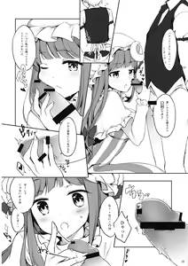 Page 11 of Patchouli-san ni Yowami o Nigiraretai - preview thumbnail