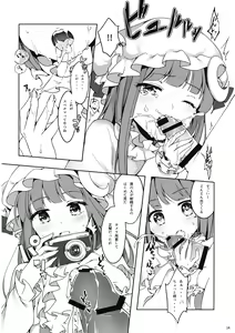 Page 13 of Patchouli-san ni Yowami o Nigiraretai - preview thumbnail