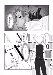 Page 8 of Patchouli-san ni Yowami o Nigiraretai - preview thumbnail
