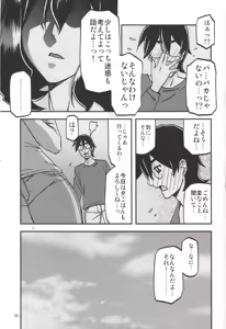 Page 34 of Akebi no Mi - Chizuru Katei - preview thumbnail