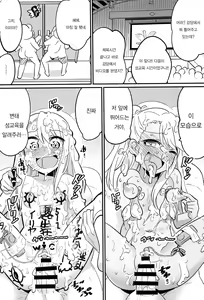 Page 14 of Illya to Kuro no Dohentai Kounai Roshutsu Sex!! | 이리야랑 쿠로의 초변태 교내노출 섹스!! - preview thumbnail