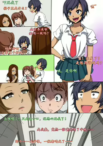 Page 11 of CHC ~Iro ni Somerarete Iku Gakuen~ Zenpen | CHC染色学院：前篇 - preview thumbnail