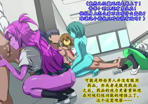 Page 57 of CHC ~Iro ni Somerarete Iku Gakuen~ Zenpen | CHC染色学院：前篇 - preview thumbnail