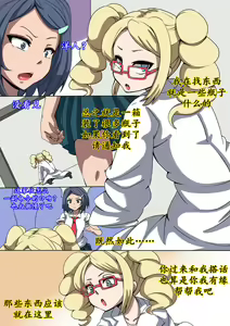 Page 7 of CHC ~Iro ni Somerarete Iku Gakuen~ Zenpen | CHC染色学院：前篇 - preview thumbnail
