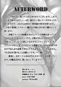 Page 40 of Yami ni Otsu Kunoichi-tachi FINAL - preview thumbnail