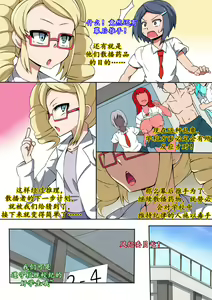 Page 39 of CHC ~Iro ni Somerarete Iku Gakuen~ Chuuhen | CHC染色学院：中篇 - preview thumbnail