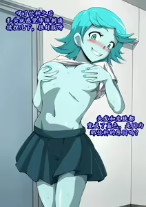 Page 7 of CHC ~Iro ni Somerarete Iku Gakuen~ Chuuhen | CHC染色学院：中篇 - preview thumbnail