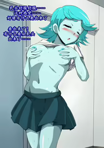 Page 8 of CHC ~Iro ni Somerarete Iku Gakuen~ Chuuhen | CHC染色学院：中篇 - preview thumbnail
