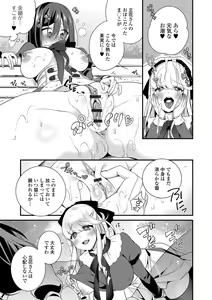 Page 11 of WEB Ban Mesuiki!! Nyotaika Yuugi - preview thumbnail