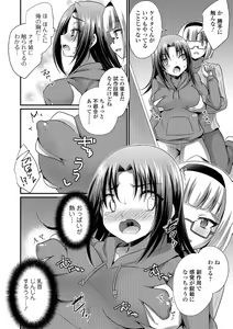 Page 24 of WEB Ban Mesuiki!! Nyotaika Yuugi - preview thumbnail