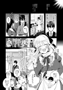 Page 4 of WEB Ban Mesuiki!! Nyotaika Yuugi - preview thumbnail