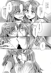 Page 49 of WEB Ban Mesuiki!! Nyotaika Yuugi - preview thumbnail