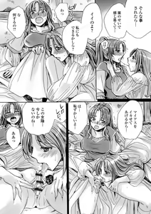 Page 50 of WEB Ban Mesuiki!! Nyotaika Yuugi - preview thumbnail