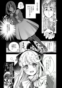 Page 5 of WEB Ban Mesuiki!! Nyotaika Yuugi - preview thumbnail