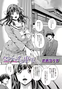 Page 55 of WEB Ban Mesuiki!! Nyotaika Yuugi - preview thumbnail